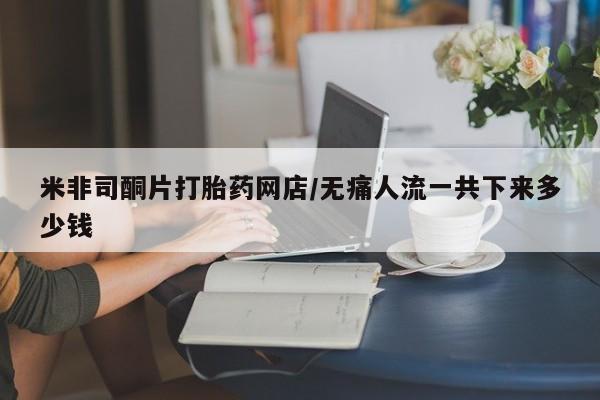 药流药联系微信新闻 第68页