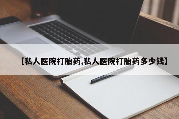 药流药联系微信要闻 第56页